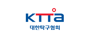 대한탁구협회