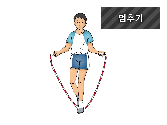 지학 중학 체육A