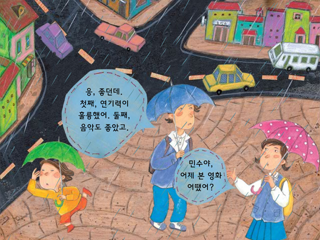 지학 중학 국어 A