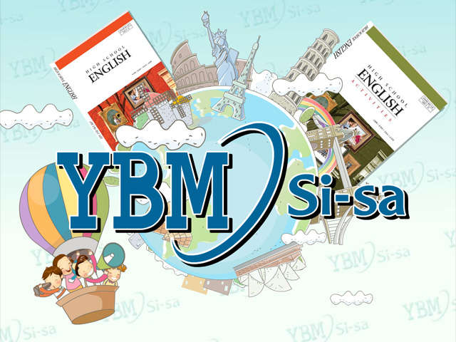 시사 고등 영어