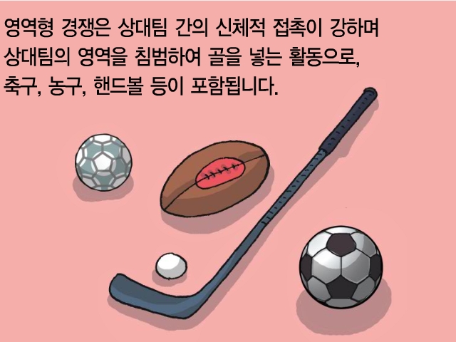 지학 중학 체육A