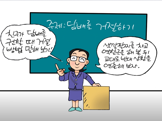 지학 중학 체육B