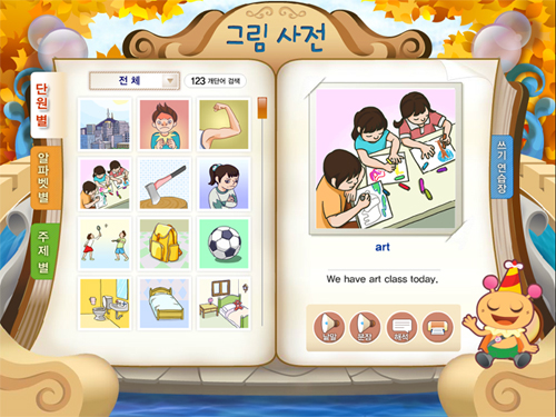 그림사전 - 시사초등3,4학년