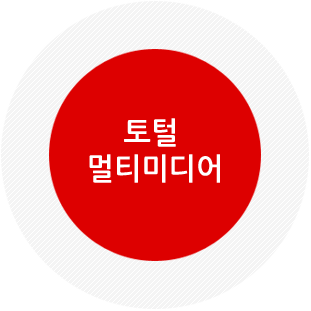 토털 멀티미디어