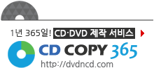 CDcopy365바로가기